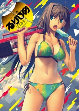 ひめ 新刊出爐 魔法使之夜 青子 有珠泳裝登場 模物語