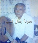 الأمير  الشاعرعبده عبدالكريم بضيافتي الجمعة 9 أغسطس 1996