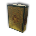 13 Line Quran Juz 1 to 10 logo