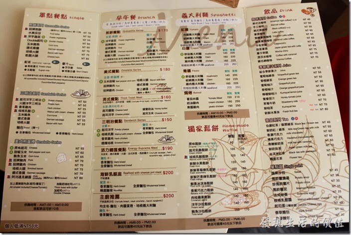 台南-沛里歐咖啡館-菜單