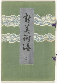 Nieuwe zee der kunsten - 14