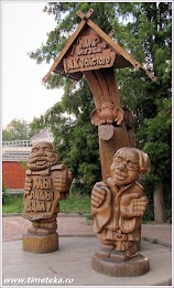 Городской парк А.К.Толстого. Брянск. www.timeteka.ru