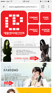 애플엔터테인먼트 Screenshots 0