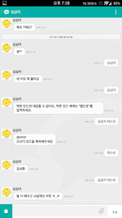 How to download 카카오톡 테마 - 민트 블루 lastet apk for bluestacks