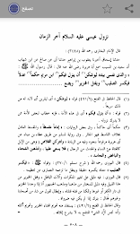 Epics and Signs of the Hour poster 8