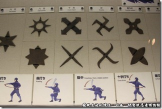 日本伊賀流忍者博物館，各式各樣的手裡劍。