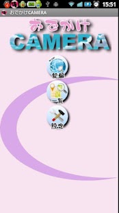 Lastest おでかけCAMERA APK for Android