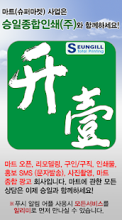 푸시어플 Screenshots 1