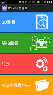 Lastest WiFi@SDCF APK for PC