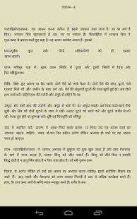 Yoga Tips & Articles in Hindi Screenshots 3