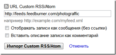 адрес_RSS_канала адрес_RSS_канала