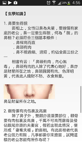 【免費書籍App】女命愛情密碼-APP點子