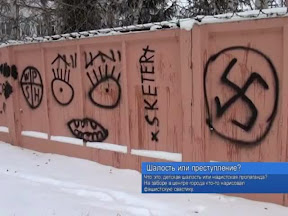 Шалость или преступление?