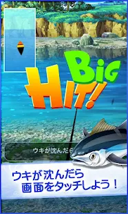  釣りスタ【魚釣り・人気つりゲーム】by GREE(グリー) – Vignette de la capture d'écran  