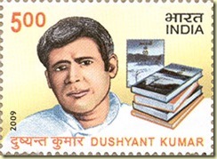 Dushyant-Kumar_postal-stamp_27-09-2009