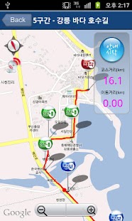 download 바우길 도보 여행 free