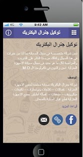 Free جنرال اليكتريك APK