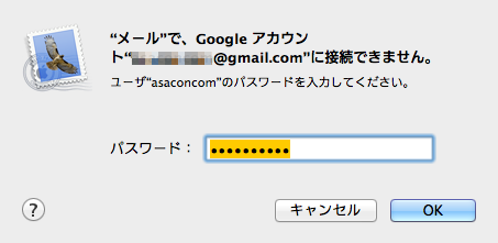 Mail.app&thinsp;で&thinsp;Gmail&thinsp;に&thinsp;POP&thinsp;で接続できない