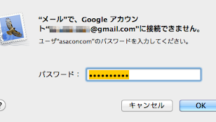 Mail.appでGmailにPOPで接続できない