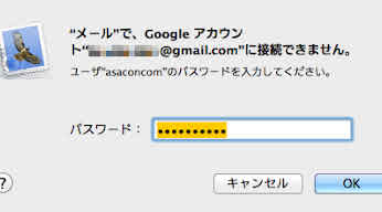 Mail.appでGmailにPOPで接続できない