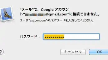 Mail.appでGmailにPOPで接続できない