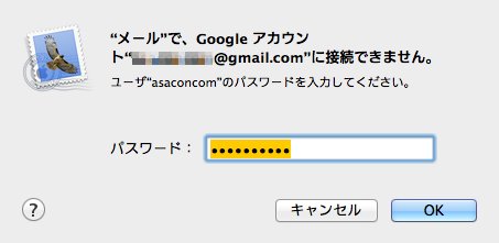 Mail.app で Gmail に POP で接続できない