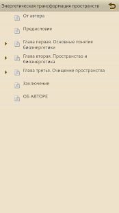 How to install Трансформация пространств 1.0 apk for bluestacks