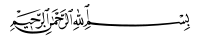 [200px-Basmala.svg%255B3%255D.png]