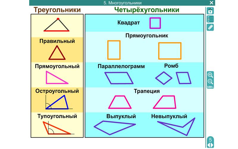 Математика 1 класс ФГОС Screen 2