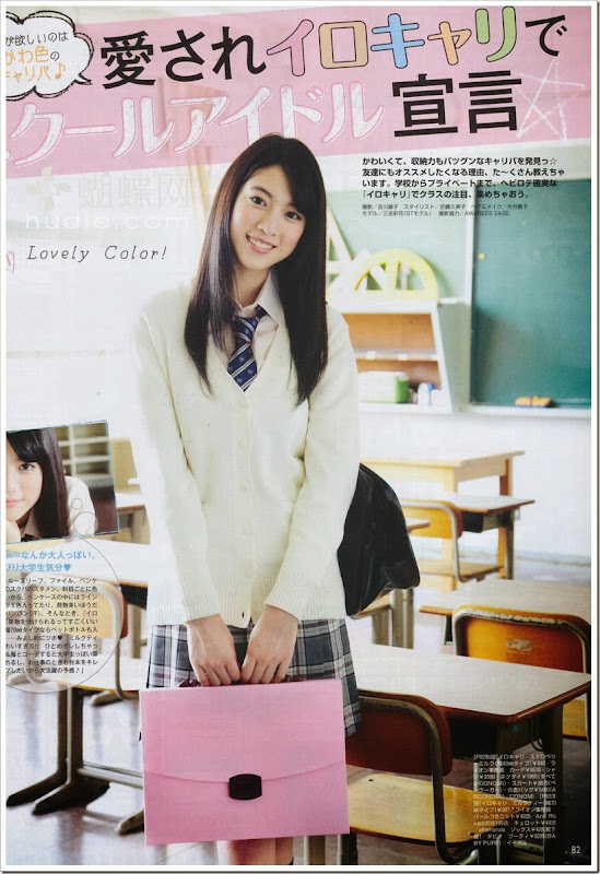 Miyoshi_Ayaka_Maquia_magazine_01
