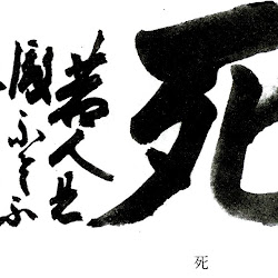 Hakuin, 'Death'