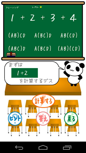 【免費解謎App】Answer10（アンサーテン）-APP點子