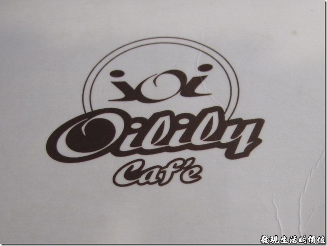台南-oilily_caffee