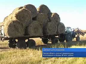 Деньги для аграриев