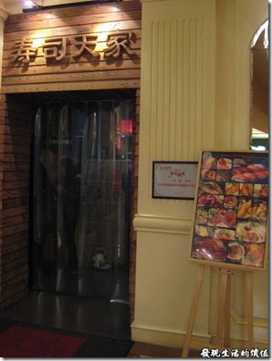 上海壽司天家。「壽司天家 古北店」在名都成俱樂部的店門口。 