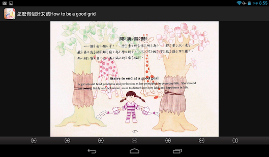 怎麼樣作個好女孩 (L009 中華印經協會．台灣生命電視台) Screenshots 14