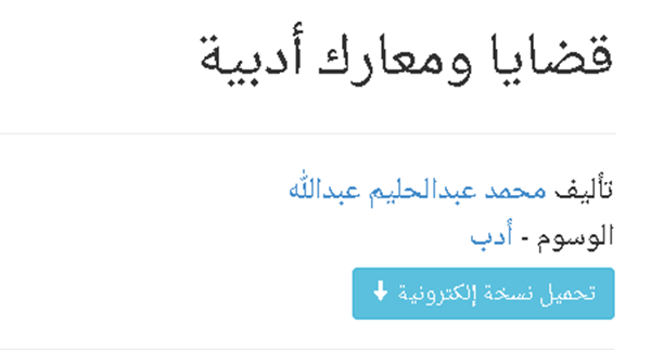 رشف 2
