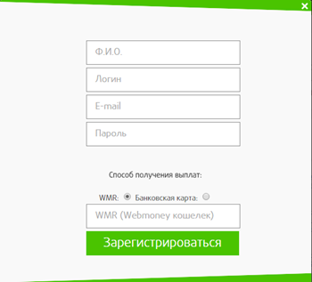 регистрация на сервисе приема платежей регистрация на paysystem