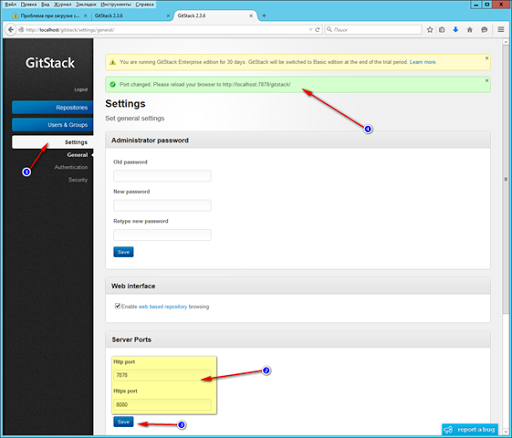 Настройка сервера git windows