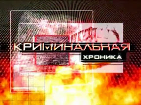 Полицейская хроника  с 6 по 16 октября 2014 г.