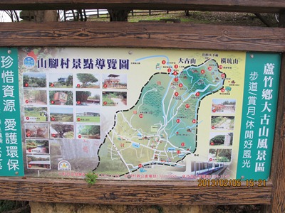 大古山風景區 - 004