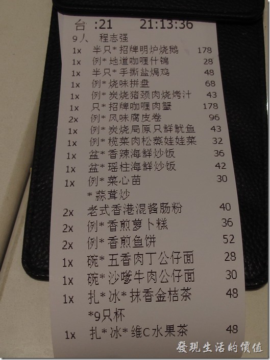 上海八百伴-新旺茶餐廳。我們點的菜單。
