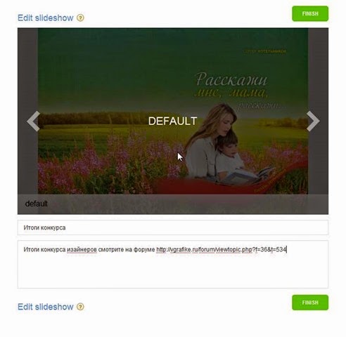 название слайд-шоу