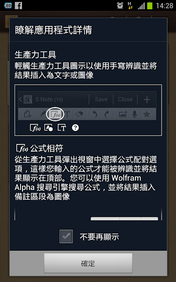Screenshot_2012-06-02-14-28-50.png