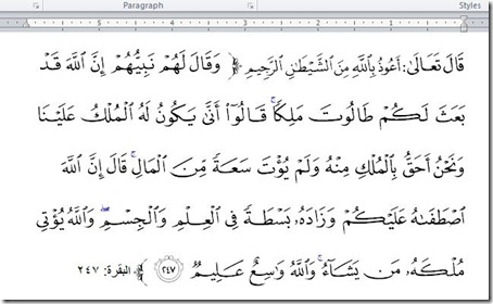Mushaf Qur'an Madinah versi Komputer - Yaumul Ahda