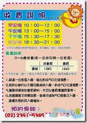 LOVE 樂福親子館收費說明 LOVE 樂福親子館收費說明
