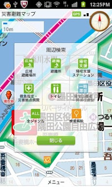 墨田区版 災害避難マップのおすすめ画像3