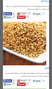 Download الأعشاب الطبيعية APK
