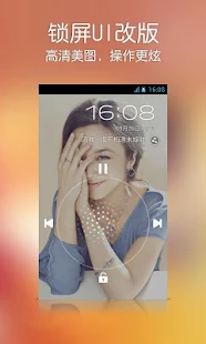 TTPod v6.3.1 Apk Free