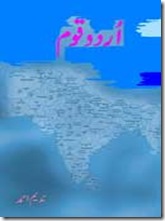 urdu-qaum